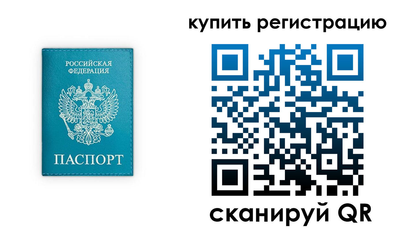 прописка регистрация в Усть-Куте