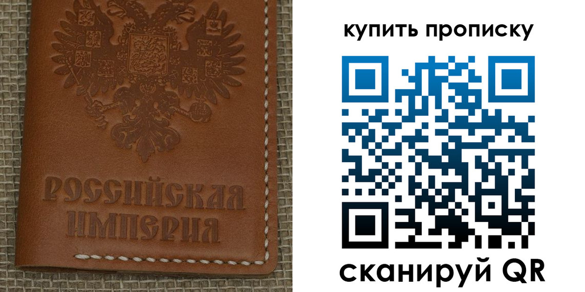 прописка от собственника в Усть-Куте