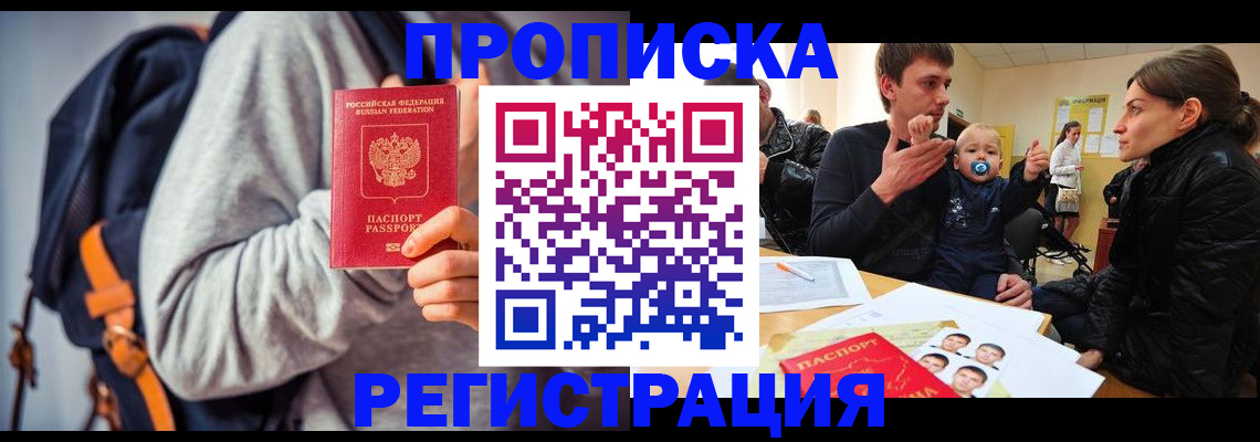 прописка гарантия в Усть-Куте