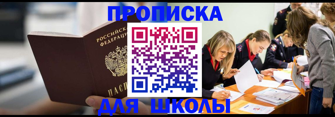 где прописаться в Усть-Куте