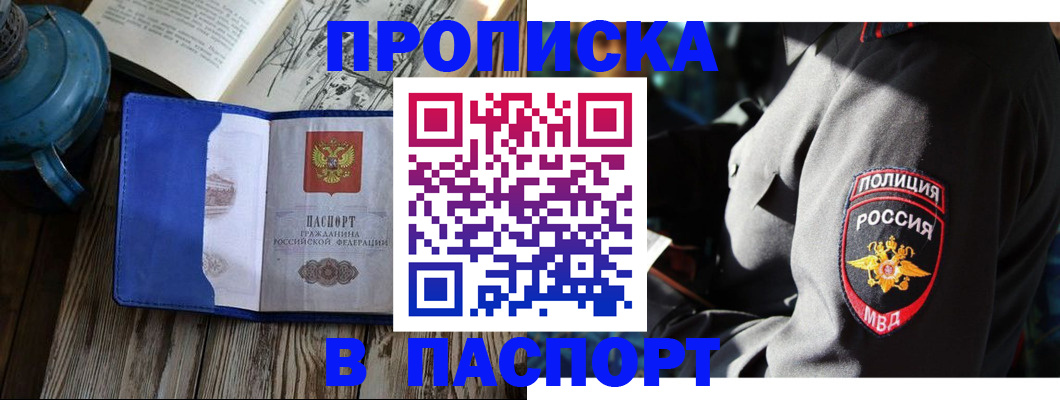 временная регистрация надежно в Усть-Куте