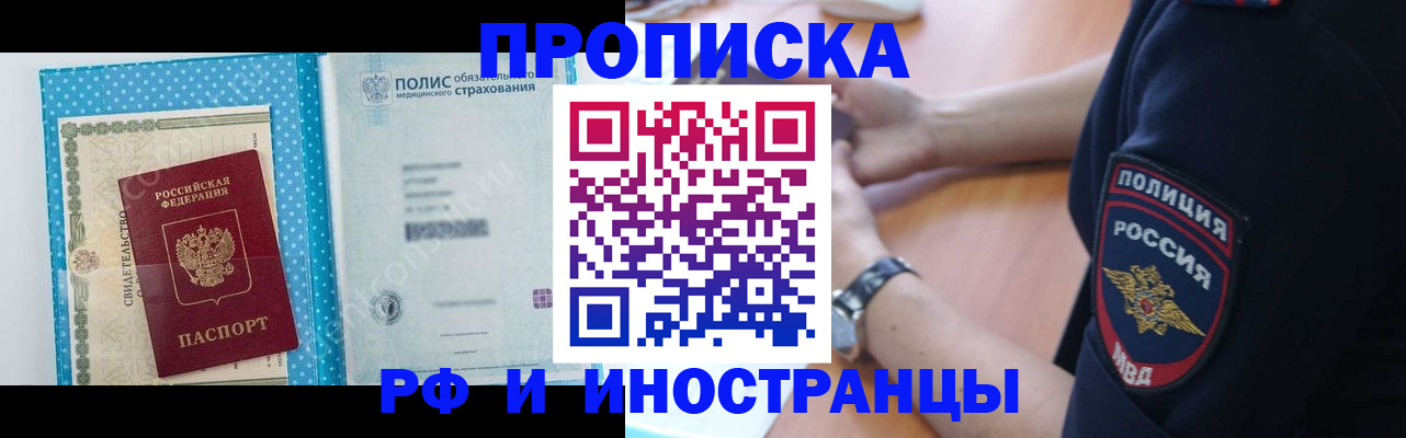 временная регистрация 2025 в Усть-Куте