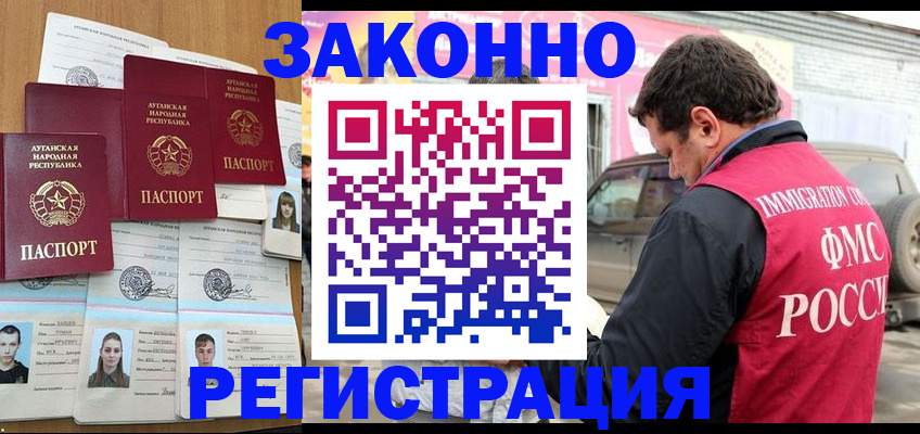 прописка от собственника в Усть-Куте