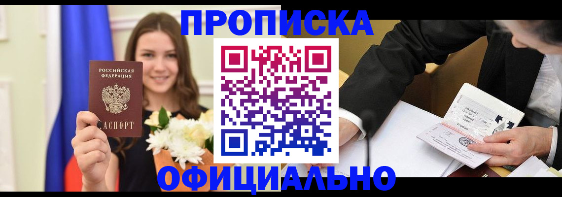 временная регистрация законно в Усть-Куте