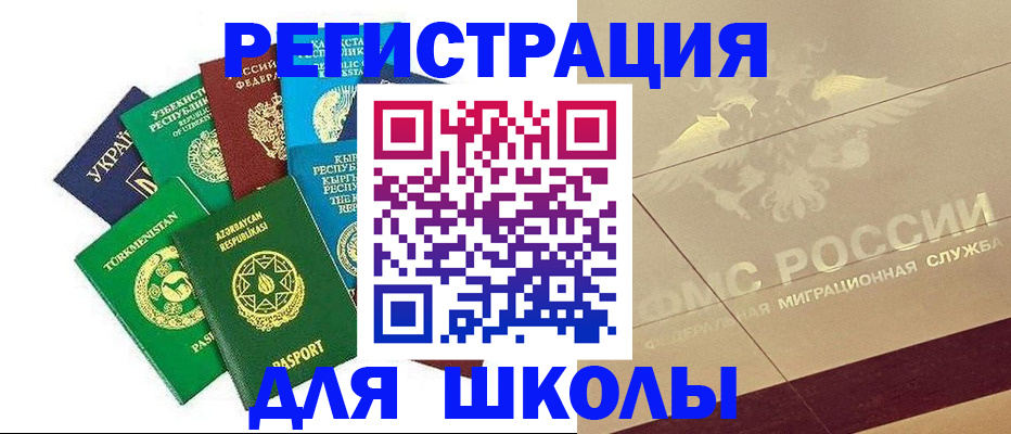 прописка в Усть-Куте