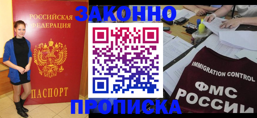 временная регистрация собственник в Усть-Куте