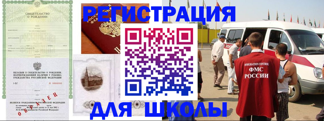 временная регистрация надежно в Усть-Куте
