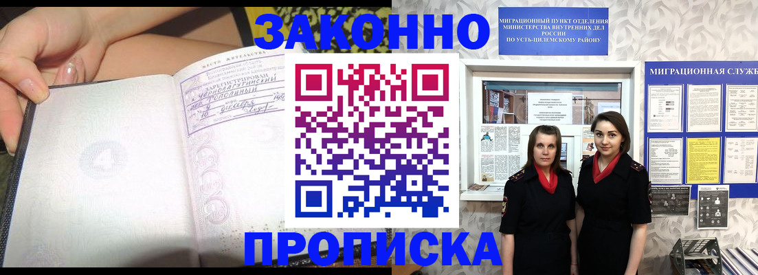 временная регистрация госуслуги в Усть-Куте