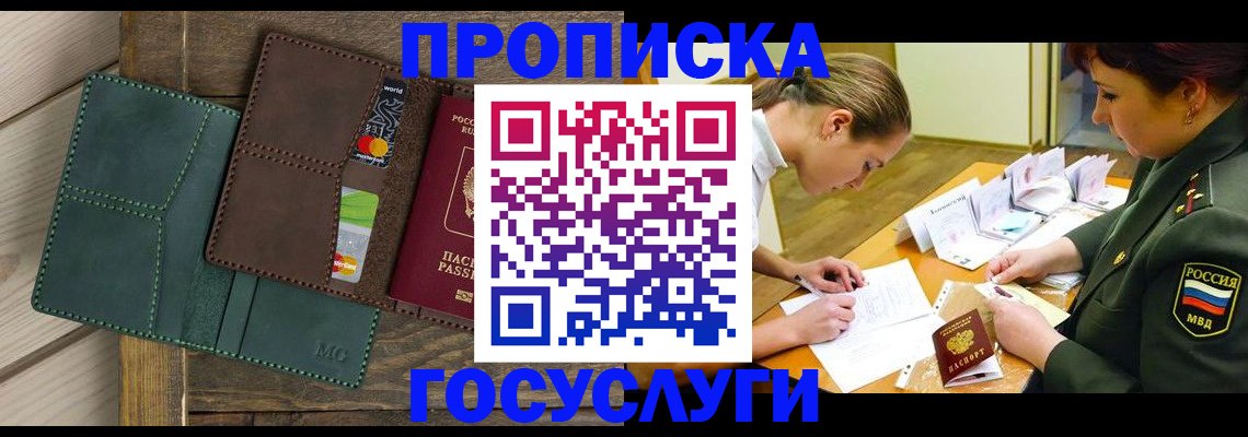 временная регистрация гарантия в Усть-Куте