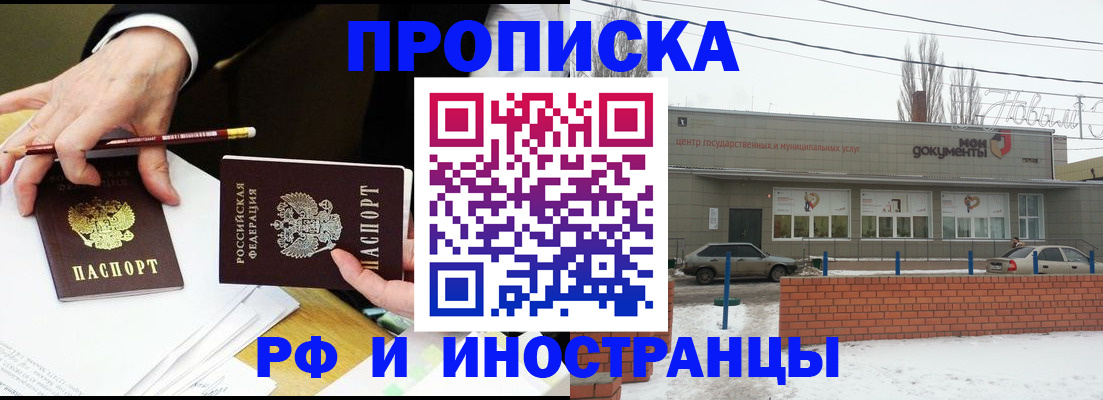 временная регистрация купить в Усть-Куте